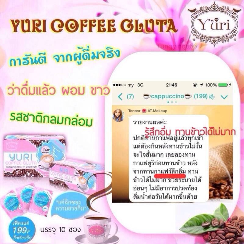กาแฟยูริคอลลาเจน (Yuri Coffee Gluta) 1 กล่อง 10 ซอง