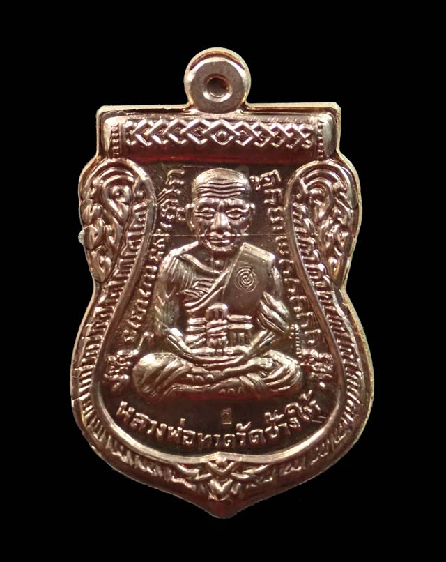 เหรียญจักรพรรดิหลวงพ่อทวด รุ่นทอง 93 อาจารย์ทอง วัดสำเภาเชย ปี 2553 พิมพ์หน้าเลื่อนหลังหัวโต (หลวงพ่อทวด 2 หน้า) พิมพ์ใหญ่ เนื้อทองแดงผิวไฟ กรรมการ พร้อมกล่องเดิม