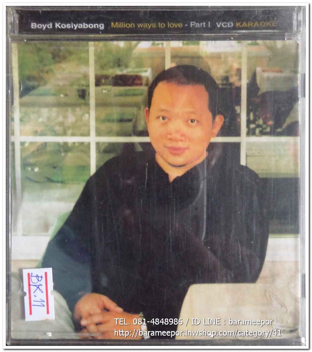ซีดี. Boyd Kosiyabong ชุด Million ways to love part 1 CD.Audio + VCD.karaoke 2 แผ่นคู่