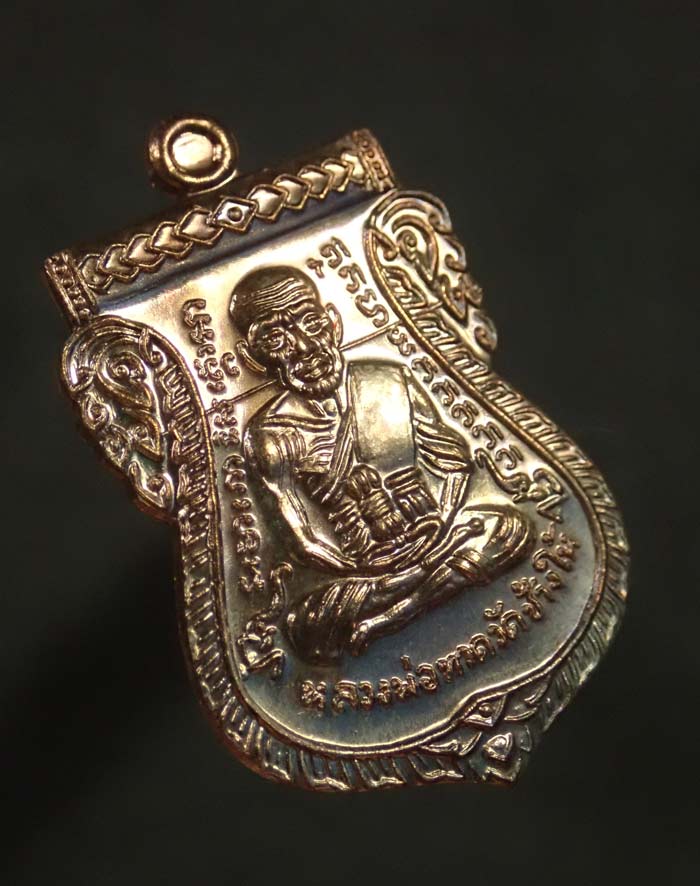 เหรียญเสมาหลวงพ่อทวด รุ่น432ปีชาตกาล ปี2557 บล็อก 2 จุด รัดประคตเต็ม เนื้อนวโลหะ หมายเลข 998