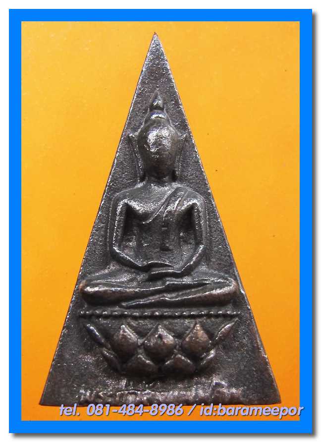 พระกำลังแผ่นดิน (สมเด็จ จิตรลดา ๒) เนื้อนวะโลหะ ฉลองทรงครองราชย์ 50 ปี