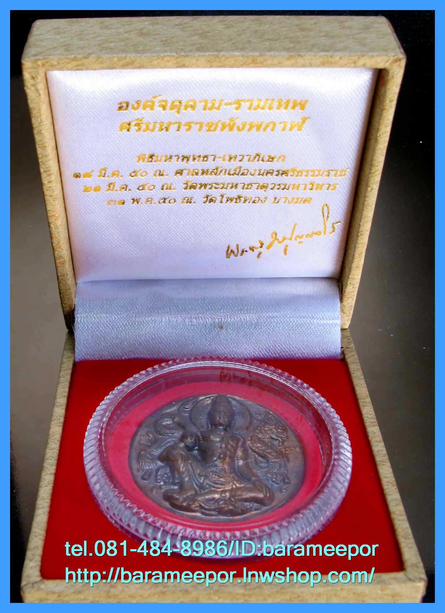 จตุคามรามเทพ รุ่น “ทรัพย์หมื่นล้าน” อ.วราห์ ปุญญวโร วัดโพธิ์ทอง เหรียญเนื้อนวะโลหะ ขนาด 3.2 ซม.