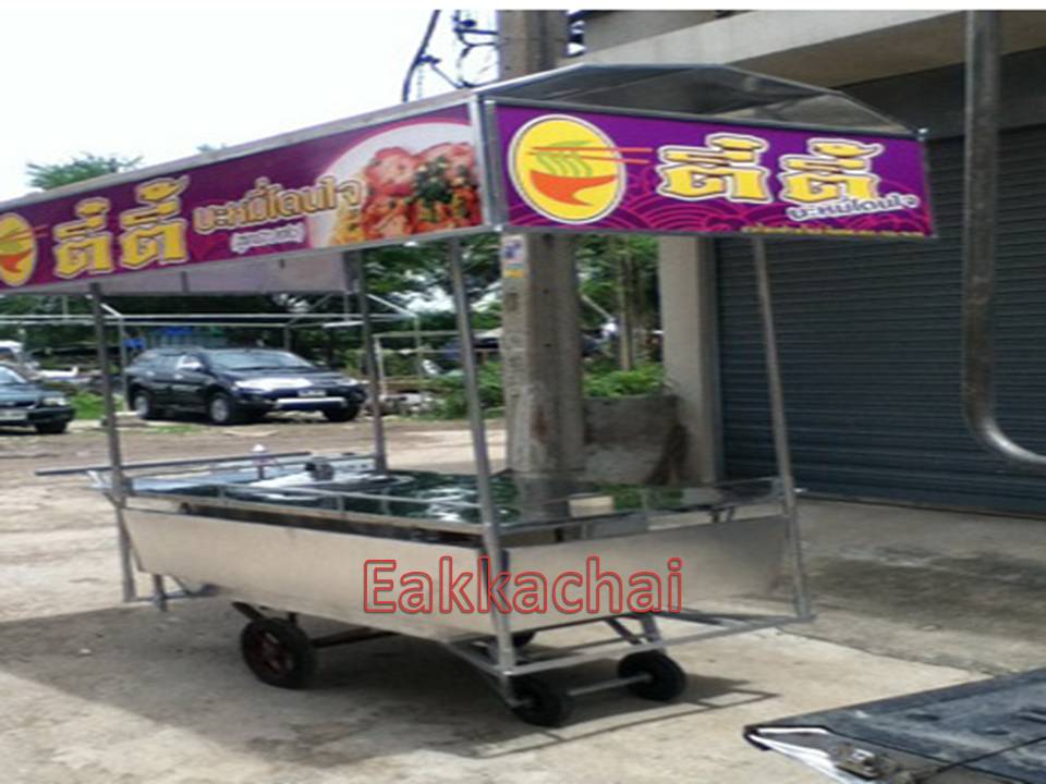 รถเข็นขายก๋วยเตี๋ยวธุรกิจ » แฟรนไชส์ K7ขายก๋วยเตี๋ยว ขายอาหารตามสั่งขายกาแฟโบราณ ขายน้ำเต้าหู้นาด 1.60 เมตร พร้อมหลังคา ของใหม่ ราคาโรงงาน