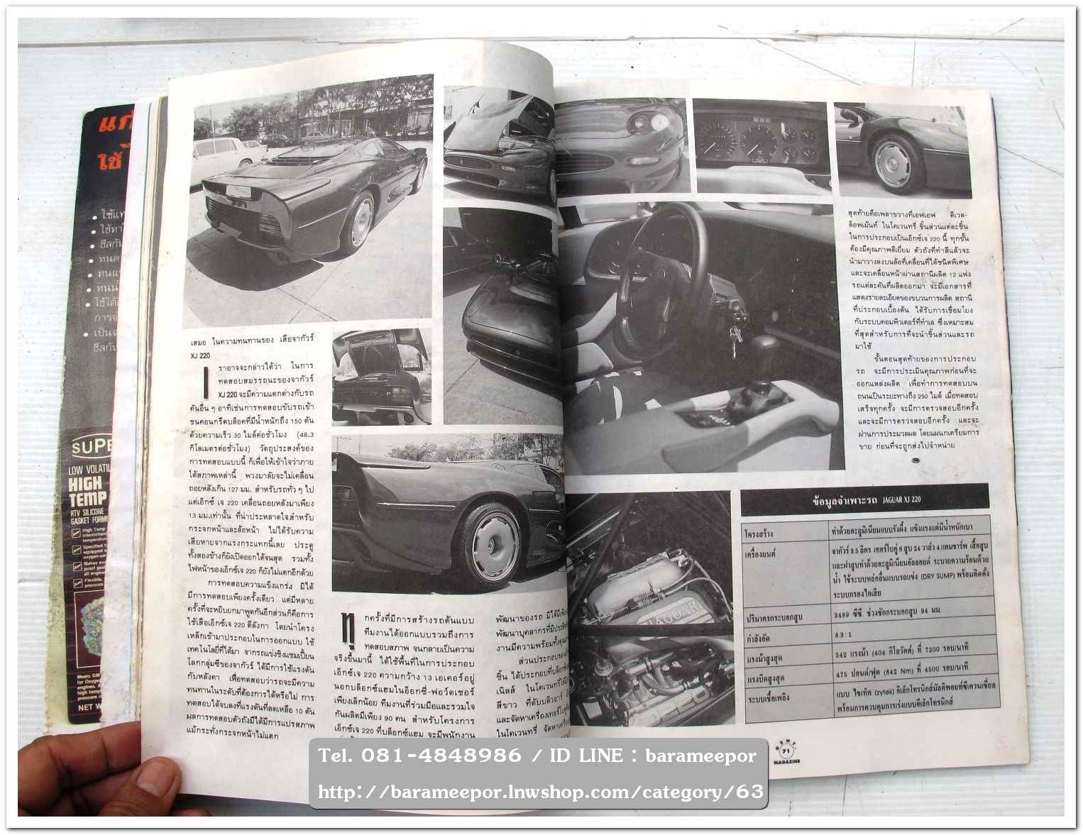 A33 นิตยสารรถ GENT CARS