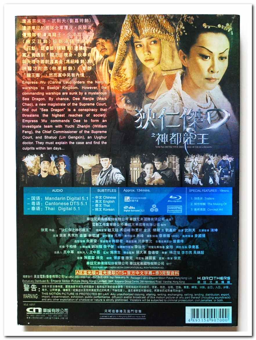 DVD.แม่สาย หนังจีน แอ๊คชั่น ปกสวมสองชั้น พิมพ์สวยงาม D.17