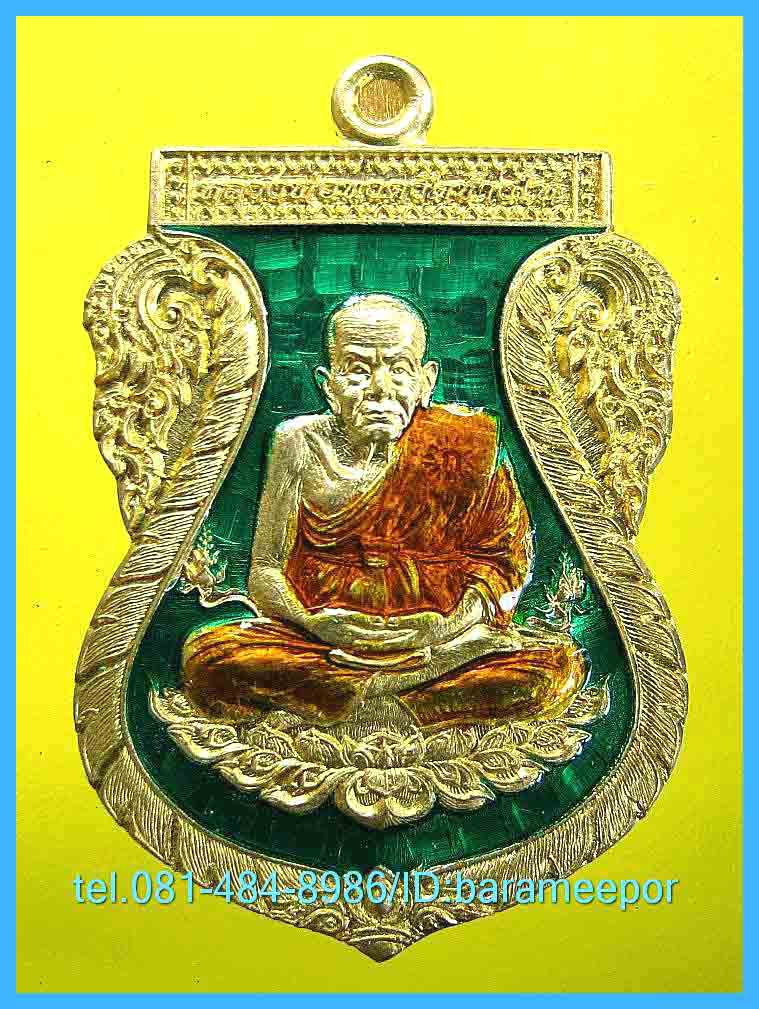 เหรียญเสมาหลวงพ่อทวด พ่อท่านเขียว วัดห้วยเงาะ รุ่นฉลอง ๗ รอบ ๘๔ ปี หลายรายการ
