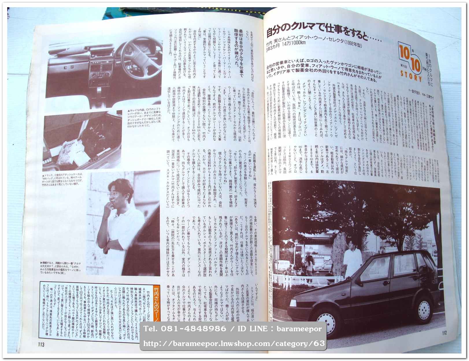 หนังสือนิตยสารรถยนต์ ไทย-เทศ มีหลายหัว หลายราคา