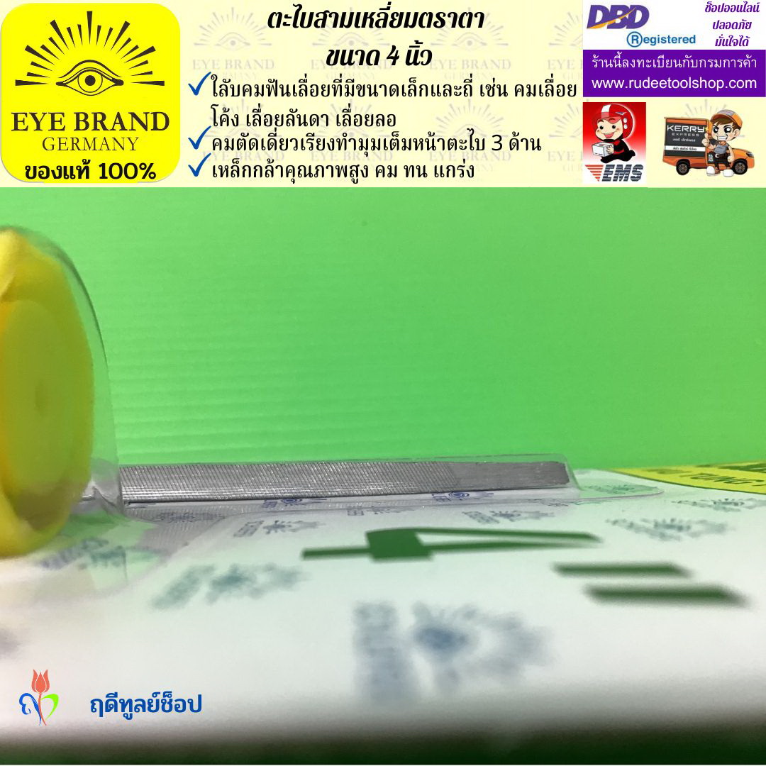 ตะไบสามเหลี่ยมตราตา 4 นิ้ว EYE BRAND