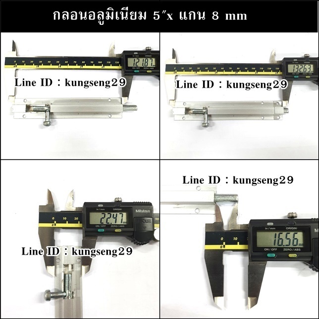 กลอนอลูมิเนียม