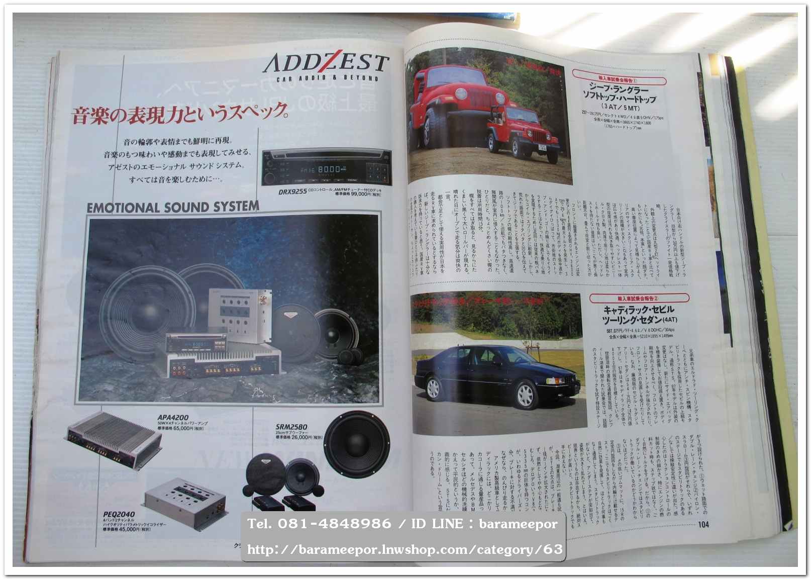 หนังสือนิตยสารรถยนต์ ไทย-เทศ มีหลายหัว หลายราคา