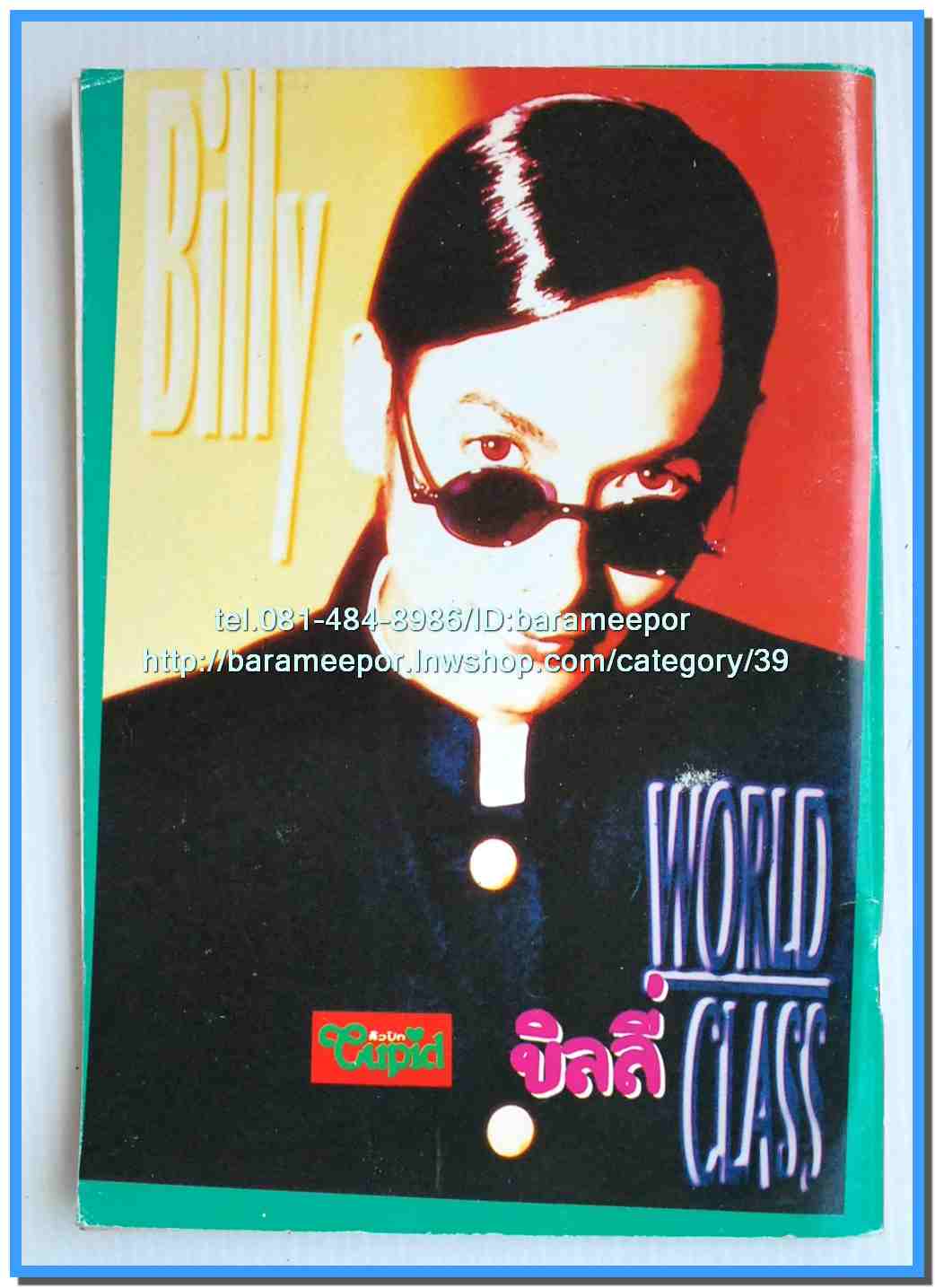 หนังสือเพลงมน Eletone มือใหม่ คอร์ดเพลง มีหลายปก..7G