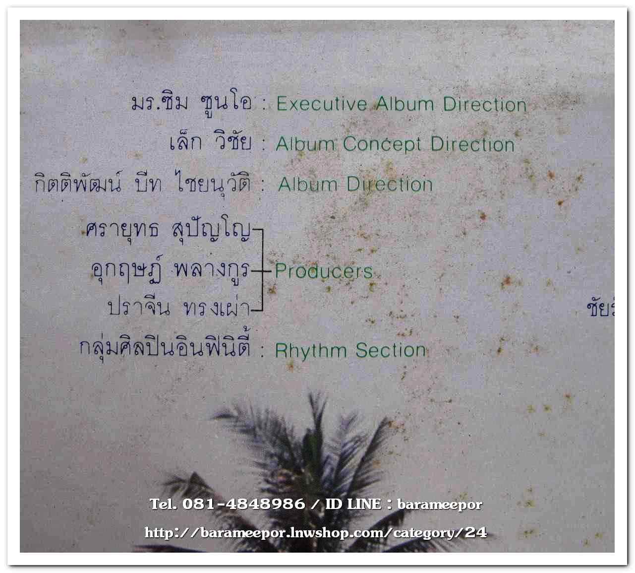 ปัทมา ปานทอง ชุด กระจกเงา มีศรายุทธ สุปัญโญ/อุกฤษฎ์ พลางกูร/ปราจีน ทรงเผ่า เป็นโปรดิวส์เซอร์