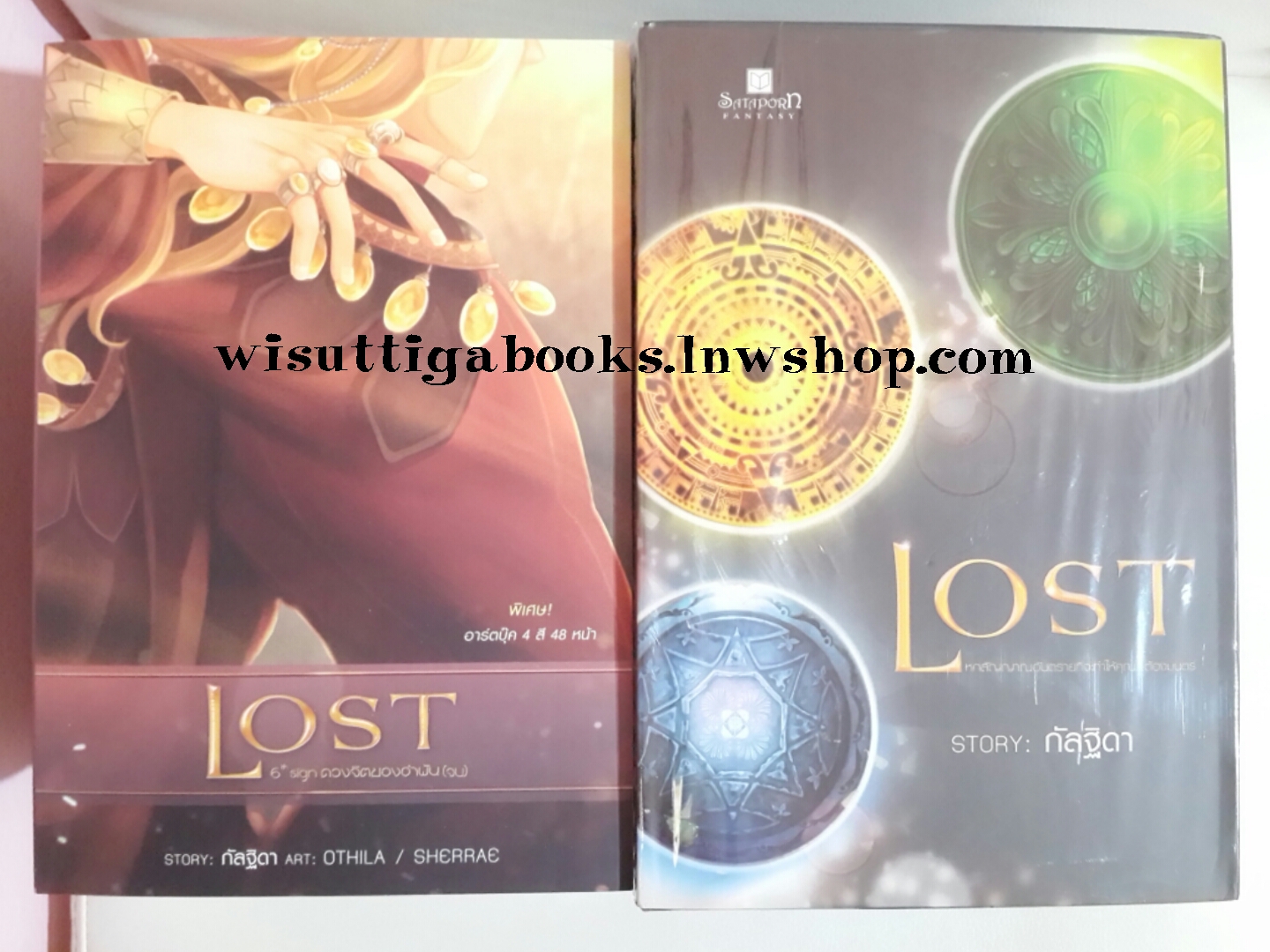 ฺBOXSET LOST โดย กัลฐิดา ( 6เล่มจบ)