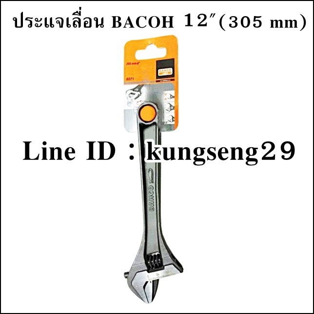 BAHCO ประแจเลื่อนบาร์โก้ 12" (305 mm)
