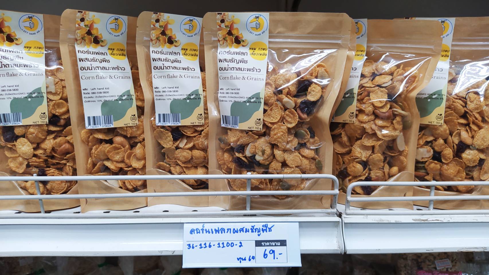 36-116-1100-2 คอร์นเฟลกผสมธัญพืช 110ก.