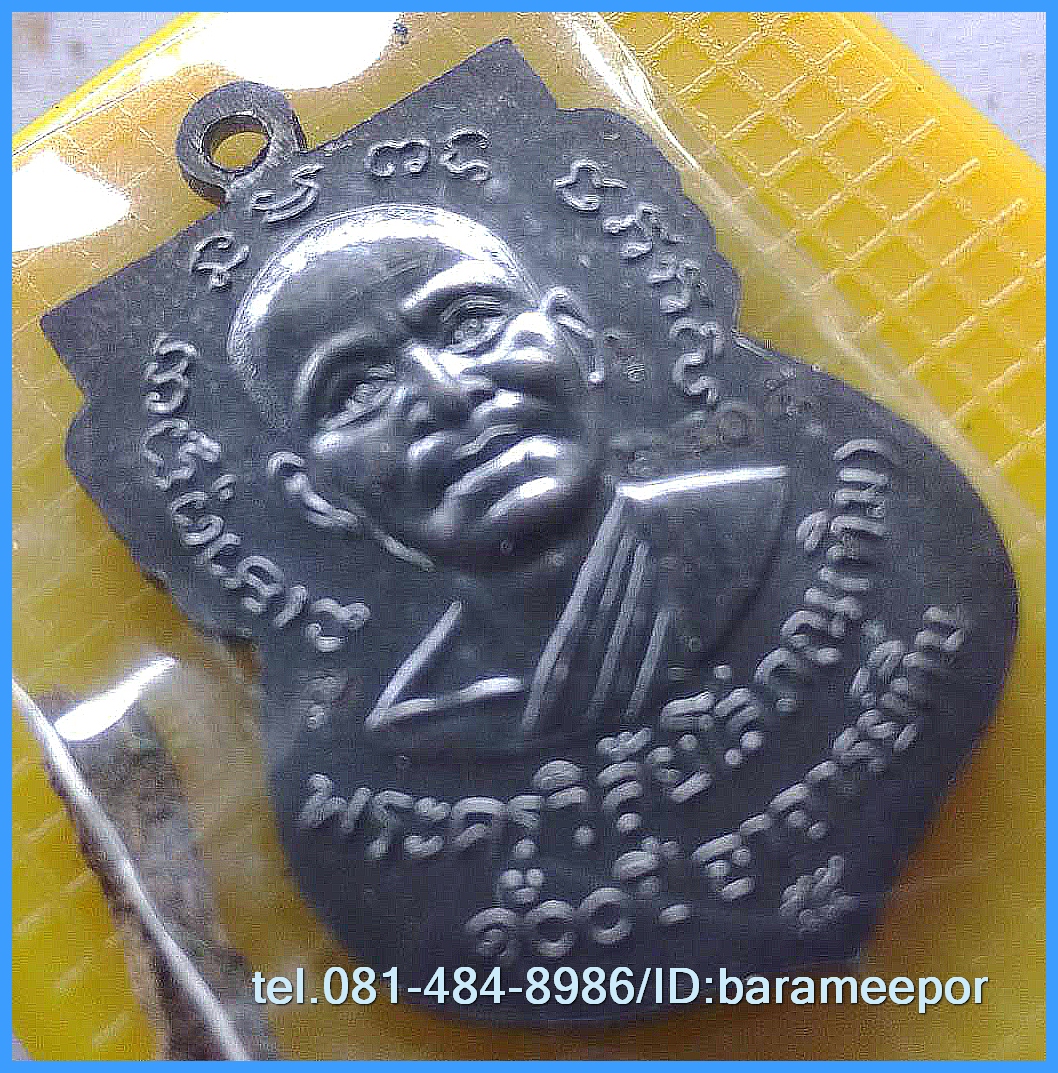 หลวงพ่อทวด 100 ปี อ.ทิม พิธีศาลหลักเมือง มีหลายรายการ