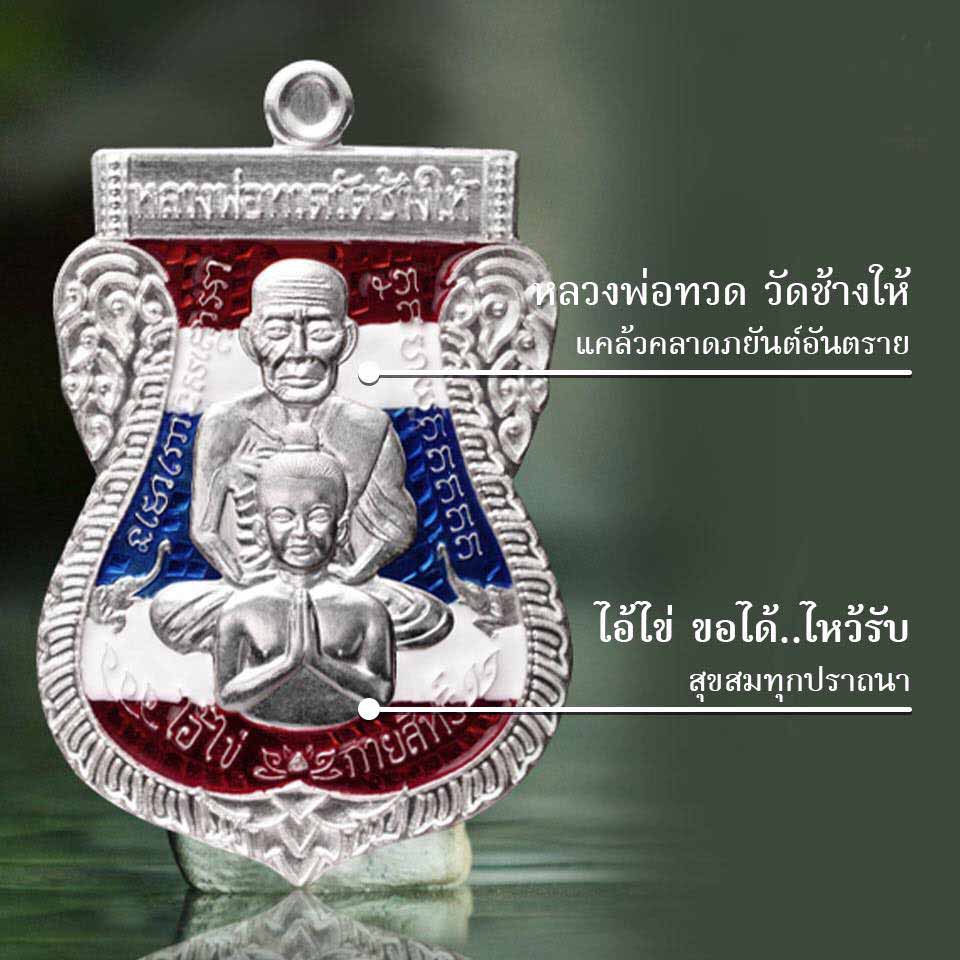 ไอ้ไข่ รุ่น ไอ้ไข่ กายสิทธิ์ เศรษฐีโคตรโคตร เหรียญเสมาพุตซ้อน หลังนโมและพระพุทธสิหิงค์ เนื้อชนวน วัดเสมาเมือง