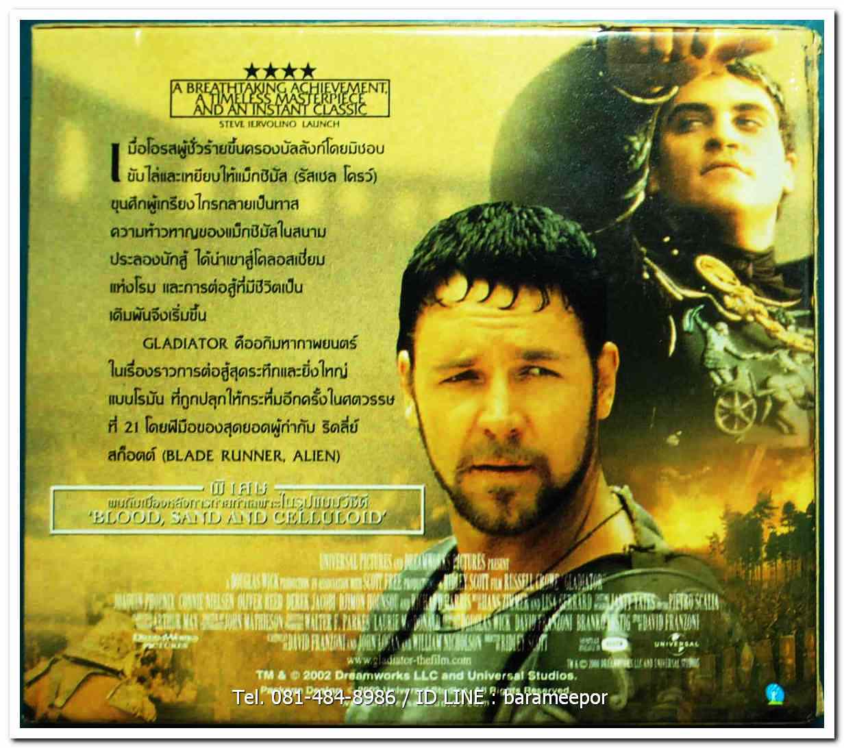 GLADIATOR แกลดดิเอเตอร์ 5 ACADEMY AWARDS 2000 BESTPICTURE ชุด BOXSET VCD.แผ่นแท้ลิขสิทธิ์
