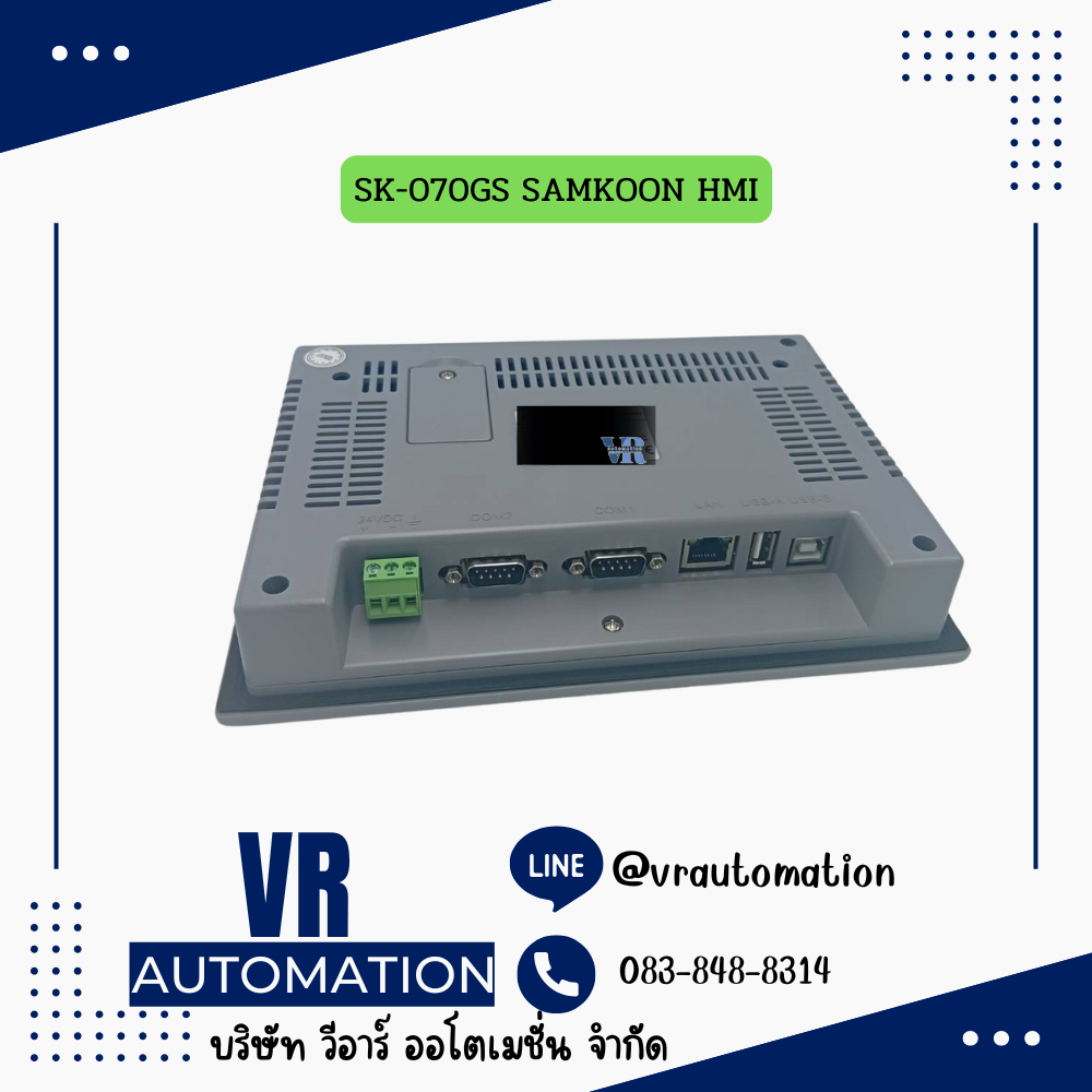 SK-070GS SAMKOON HMI