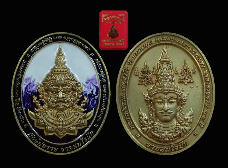 เหรียญท้าวเวสสุวรรณ รุ่นรวยสมใจนึก หลวงพ่อรวย วัดมาบตาพุด จ.ระยอง ปี 2565 เนื้อทองทิพย์ซาตินลงยาม่วงขาวขอบดำ หมายเลข 12