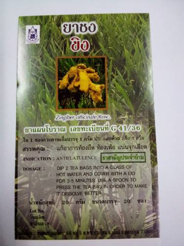41-101-0400-0 ชาขิง ปฐมฯ โหล