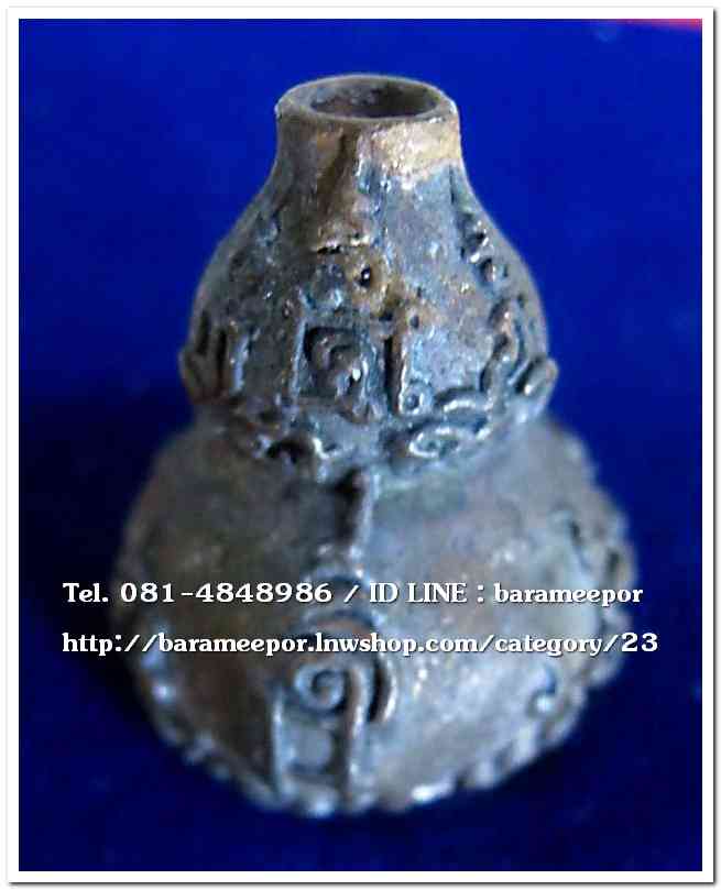 น้ำเต้าไอ้ไข่เรียกทรัพย์ เนื้อทองผสมสูตรโบราณชนวนเก่า(พิมพ์ใหญ่) เลข 1471..1