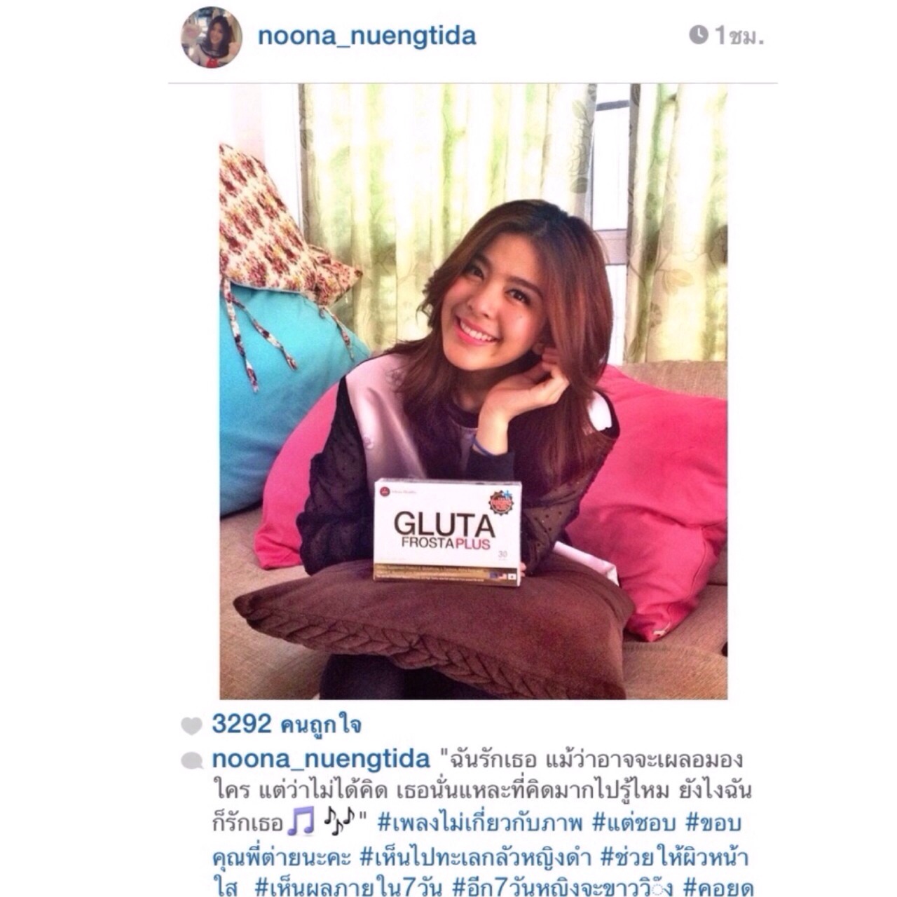 Gluta Frosta plus ขาว สวย วิงค์ ไวท์ เวอร์!