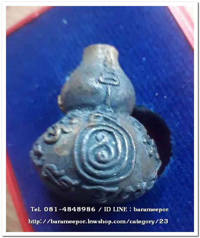 น้ำเต้าไอ้ไข่เรียกทรัพย์ พิธีพุทธาภิเษกสรงน้ำ 63 วัดเจดีย์ เนื้อทองผสมสูตรโบราณชนวนเก่า (พิมพ์ใหญ่)