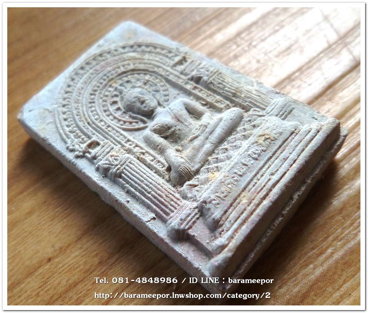 พระผงพิชิตมาร หลังยันต์บัว ออกวัดท่าเกวียน..4