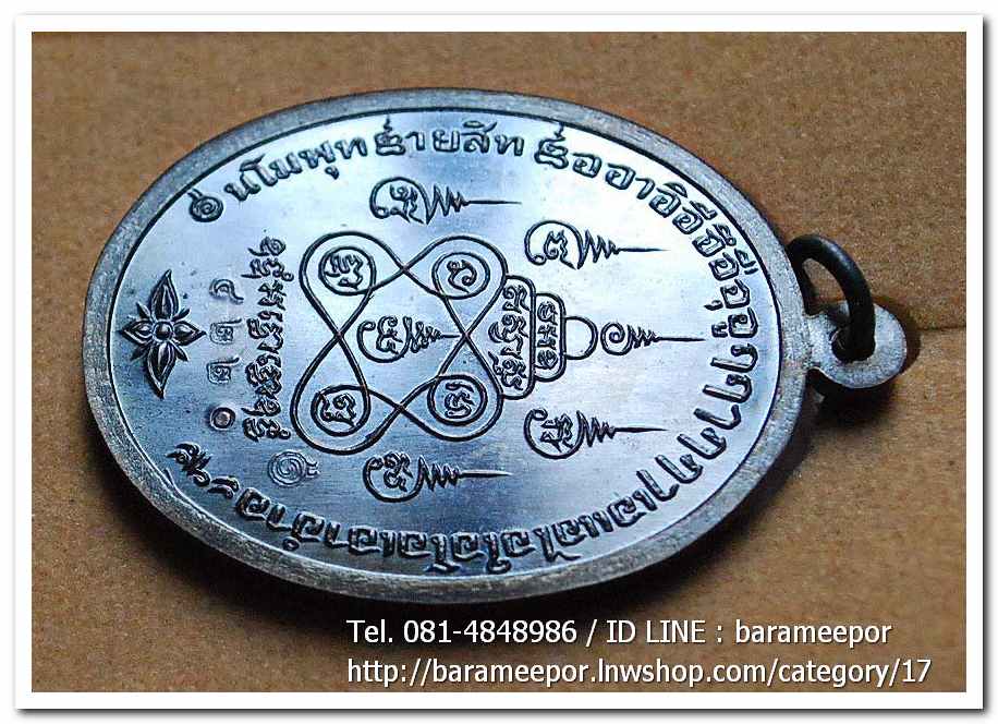 พ่อท่านเสือเล็ก รุ่น ฉลองอายุวัฒนมงคล "๑๐๐ ปี" เนื้อทองแดงรมดำ วัดควนซาง จ.ตรัง