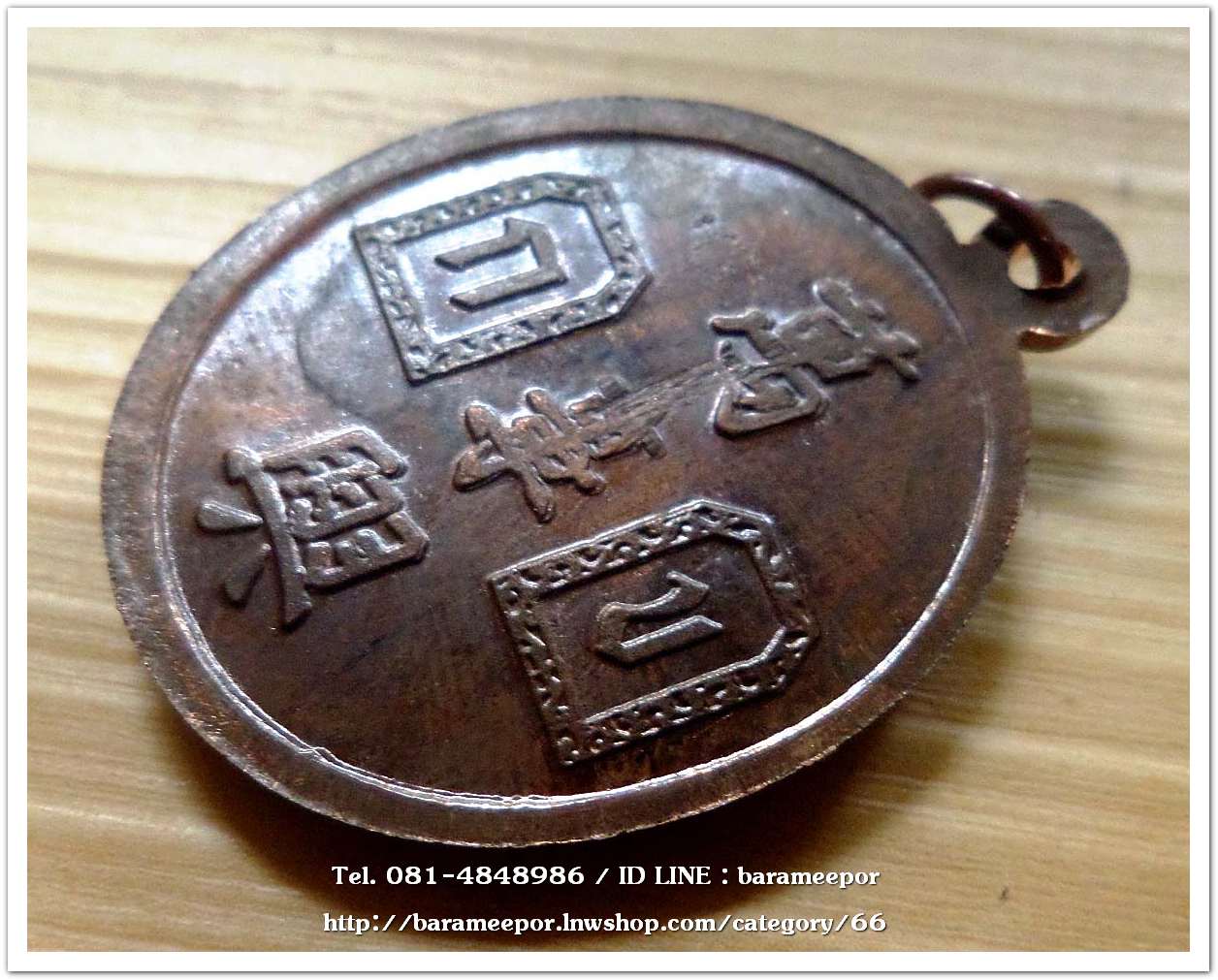 เหรียญเจ้าพ่อยี่กอฮง เนื้อนวะโลหะ พิธีบ่วงสื่อเฮง ท่านขุนพันธ์ อธิฐานจิต ปี 41..4