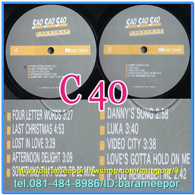 C1-118 แผ่นเสียง เพลงไทยสตริงเก่า สภาพสวย แผ่นสะสม ส่วนใหญ่ไม่เคยลงเข็ม เพลงฟัง มากันทุกค่าย RS,GRAMMY,ONPA,MUSIC TRAIN,SOUND SCALE,EMI