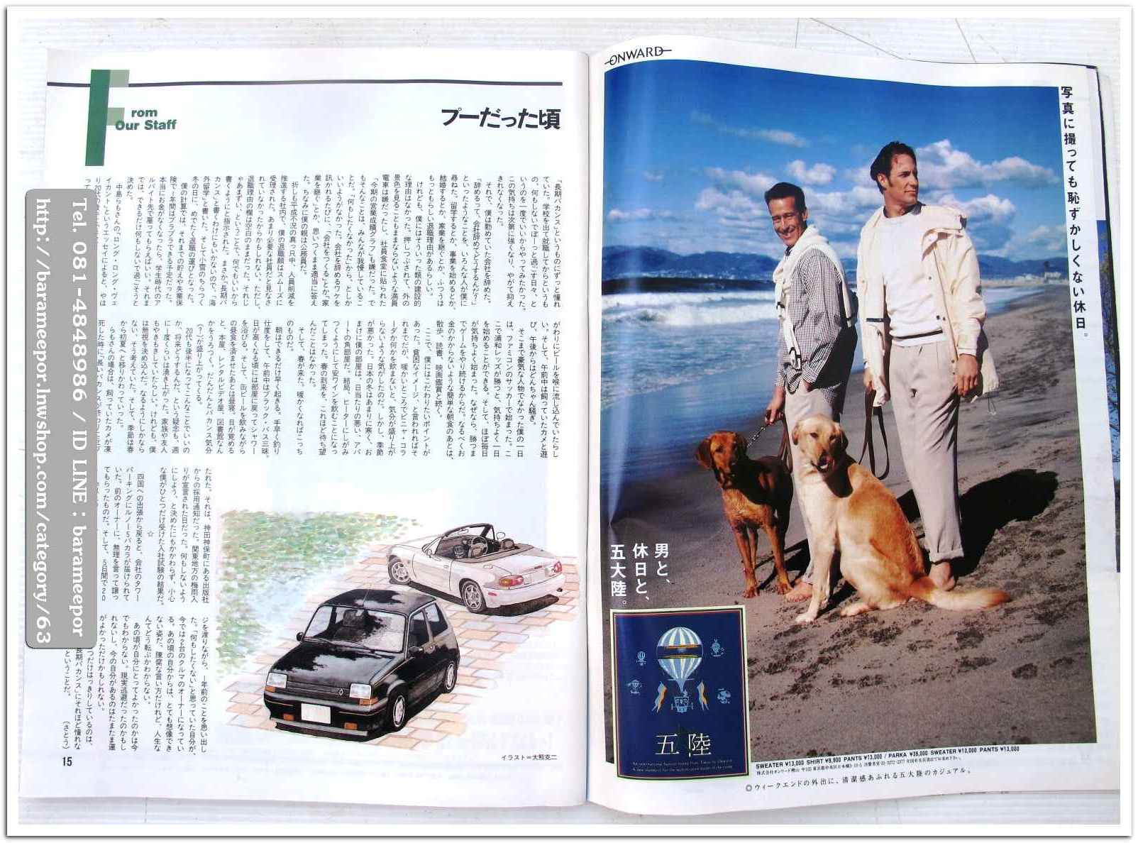 หนังสือนิตยสารรถยนต์ ไทย-เทศ มีหลายหัว หลายราคา