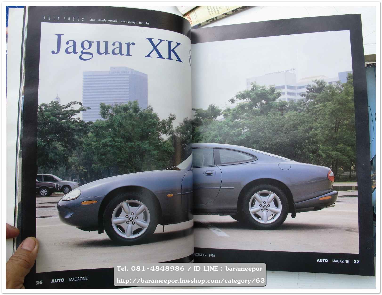 A7 นิตยสารรถ AUTO MAGAZINE