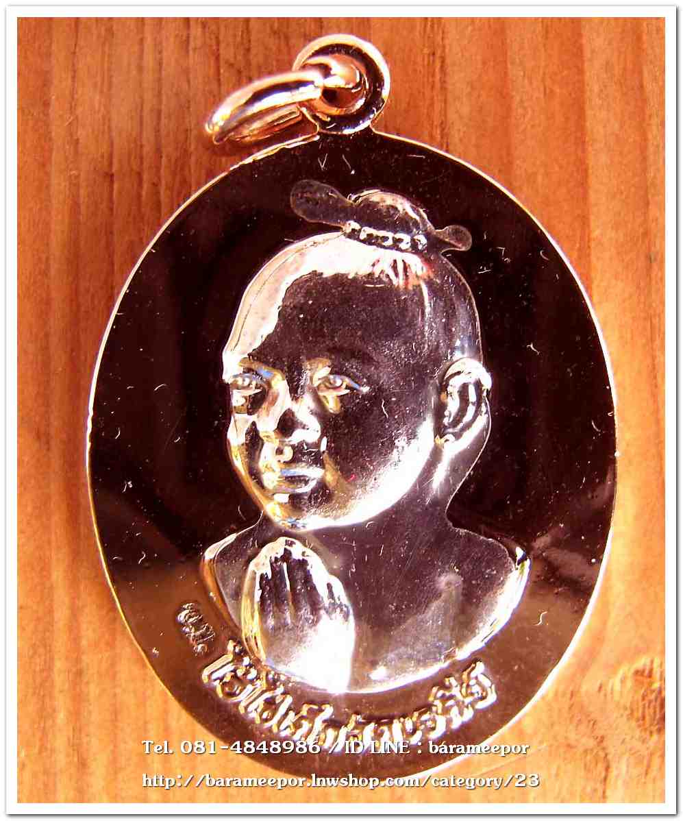 ไอ้ไข่ เด็กวัดเจดีย์ รุ่นรับทรัพย์ ปี 56 เหรียญไหว้ข้างรุ่นแรก เนื้อทองชมพูหน้าเงิน กรรมการ..2