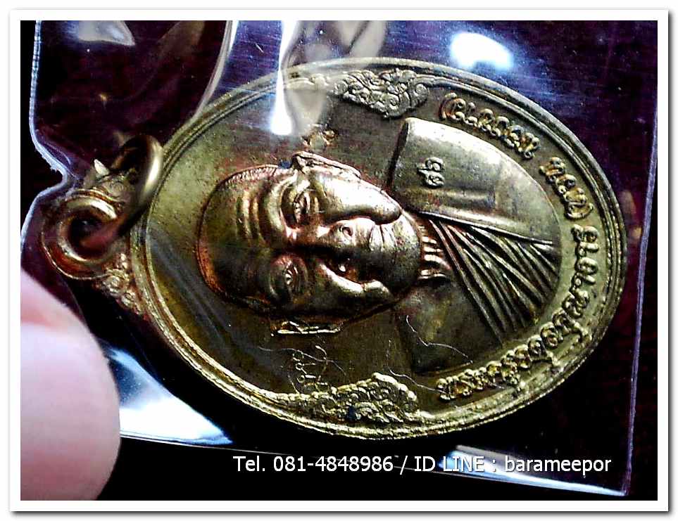 เหรียญพระครูอดุยคุณาธาร(หลวงพ่อหวน) วัดนิคมประทีป ตรัง รุ่นทำบุญอายุวัฒนมงคล ๘๖ ปี เนื้อทองเหลือง แยกจากชุดกรรมการ