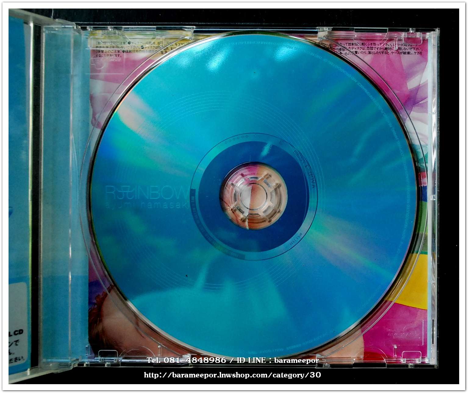 ซีดี.นักร้องญี่ปุ่น ayumi hamasaki RAINBOW สภาพสวย