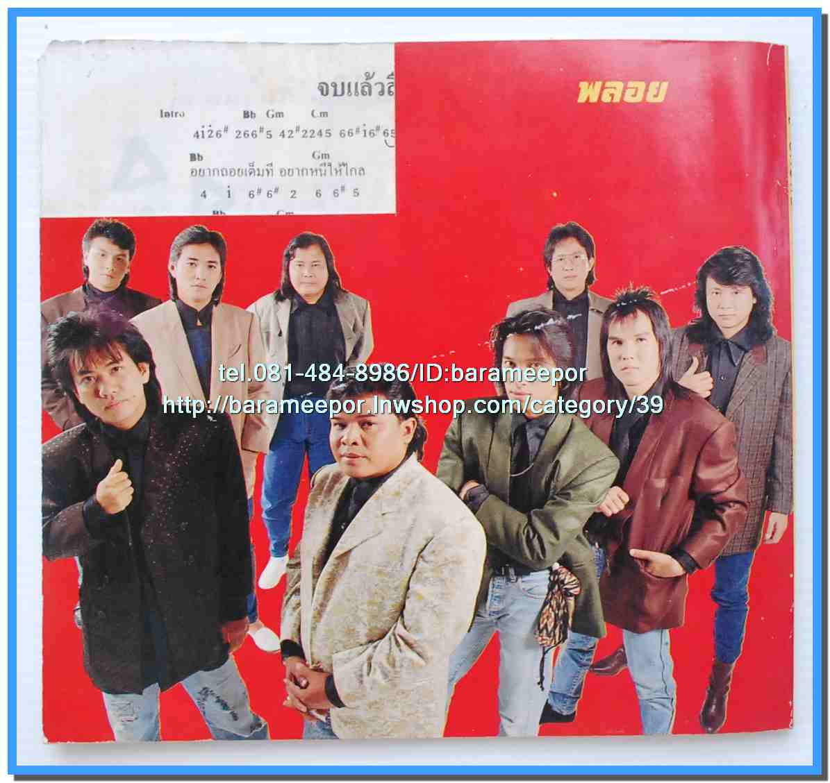 หนังสือเพลงมน E CHORD electone song book มีหลายปก..8H