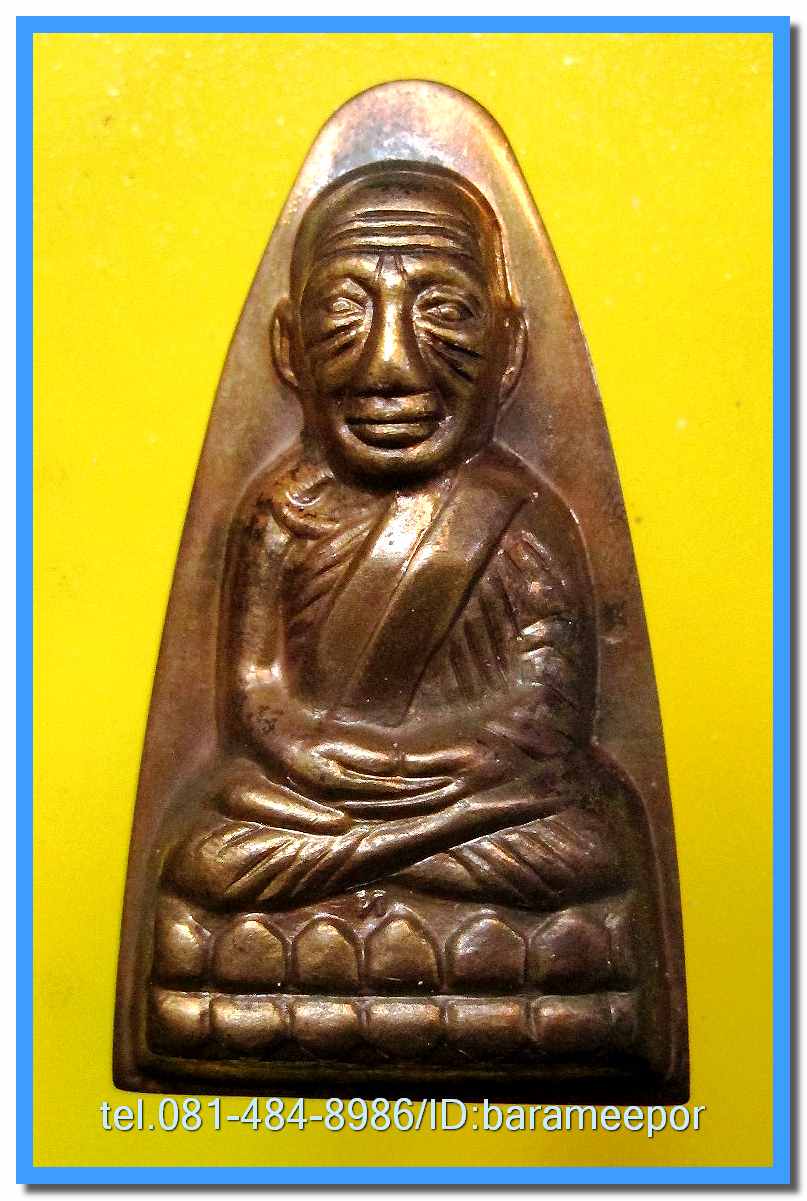 หลวงพ่อทวด 101 ปี อ.ทิม พิมพ์เสมา,หลังหนังสือ,เตารีด,รูปหล่อ,ว่าน (2)