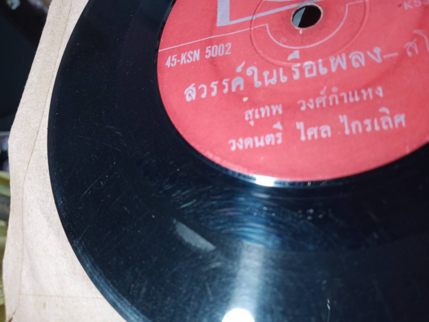 สุเทพ วงศ์กำแหง เพลง สวรรค์ในเรือเพลง หน้า B.ชรินทร์ นันทนาคร เพลง จำพราก