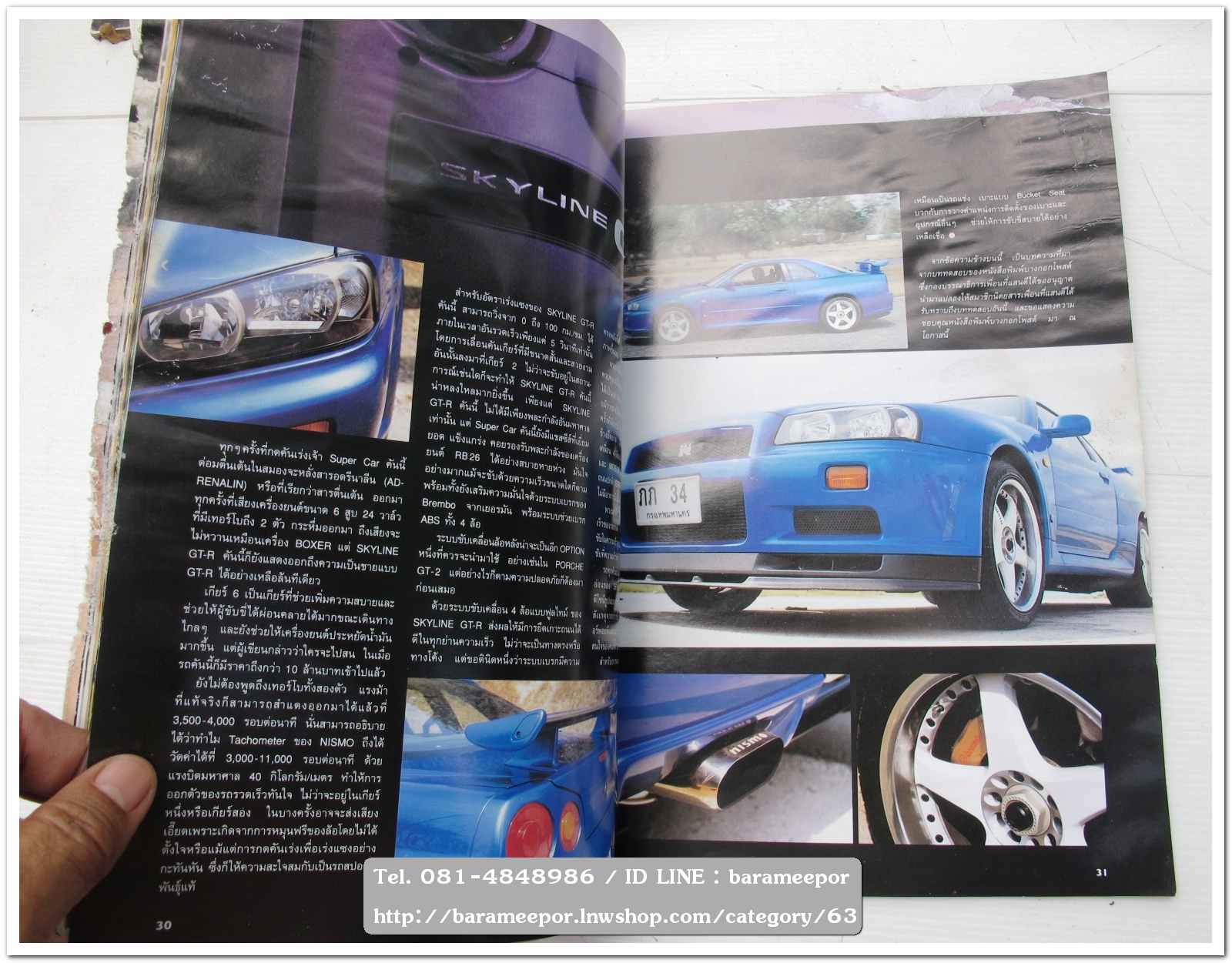 A35 หนังสือรถ NISSAN MAGAZINE