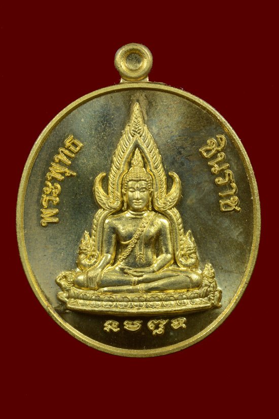 เหรียญrพระพุทธชินราช หลังไต้เสี่่ยฮุกโจ๊ว (เห้งเจีย)