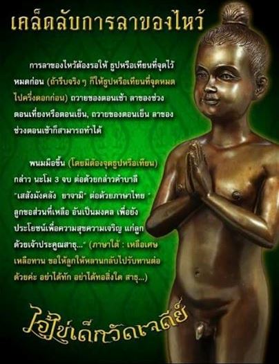 ไอ้ไข่ เด็กวัดเจดีย์ รุ่นสรงน้ำ 58 วัดเจดีย์ ลอคเก็ตใหญ่ + เล็ก