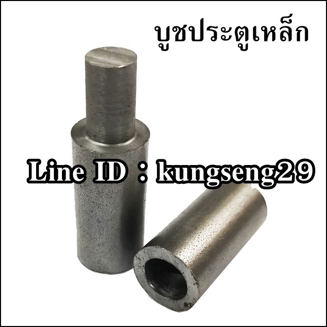 บูชประตูเหล็ก