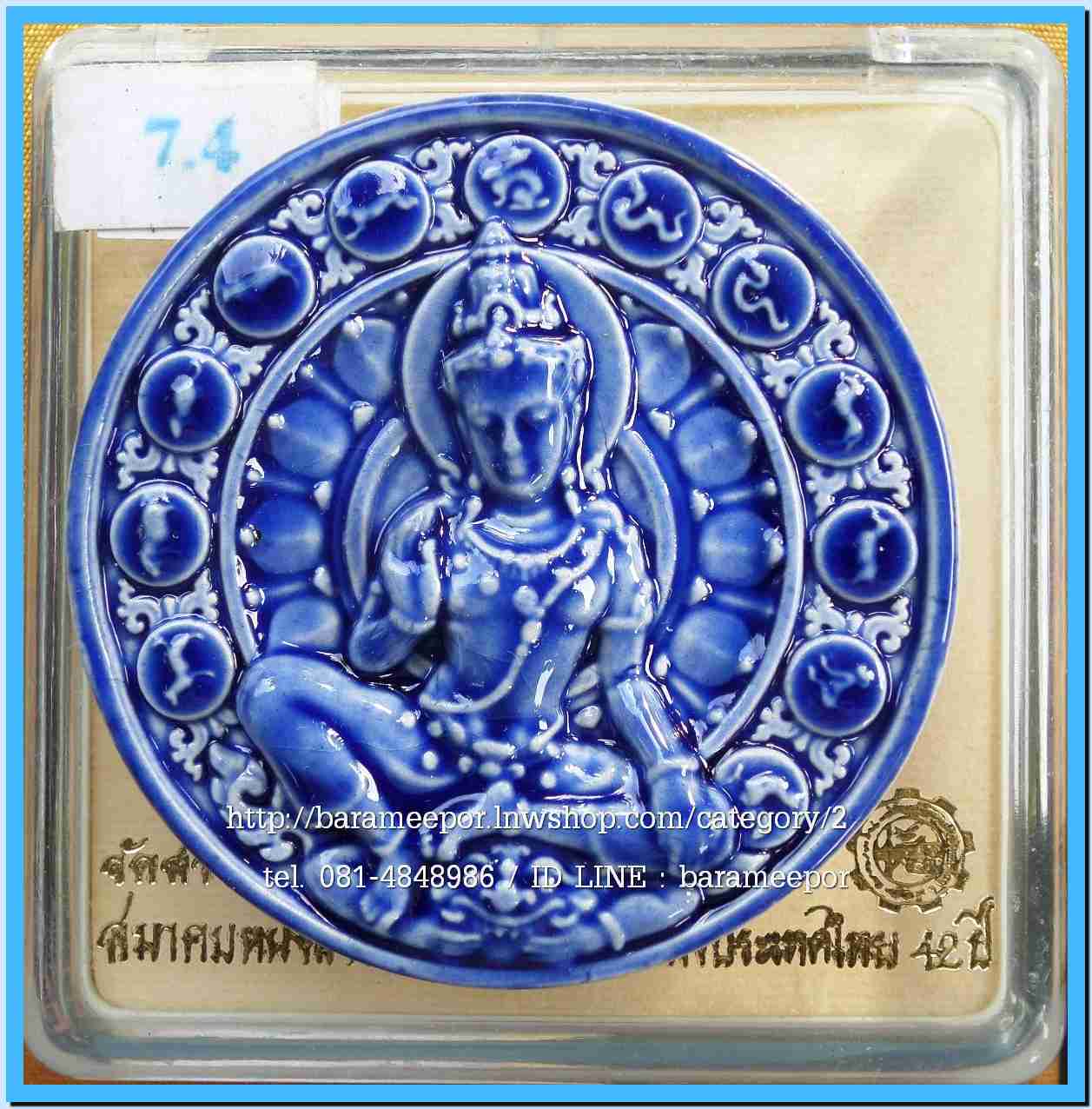 จตุคาม - พังพะกาฬ สวยๆหลายรุ่น