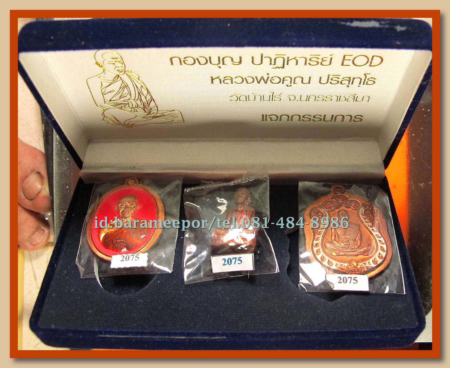 หลวงพ่อคูณ รุ่นปาฏิหาริย์ EOD 1 มีให้เลือกหลายพิมพ์หลายเนื้อ