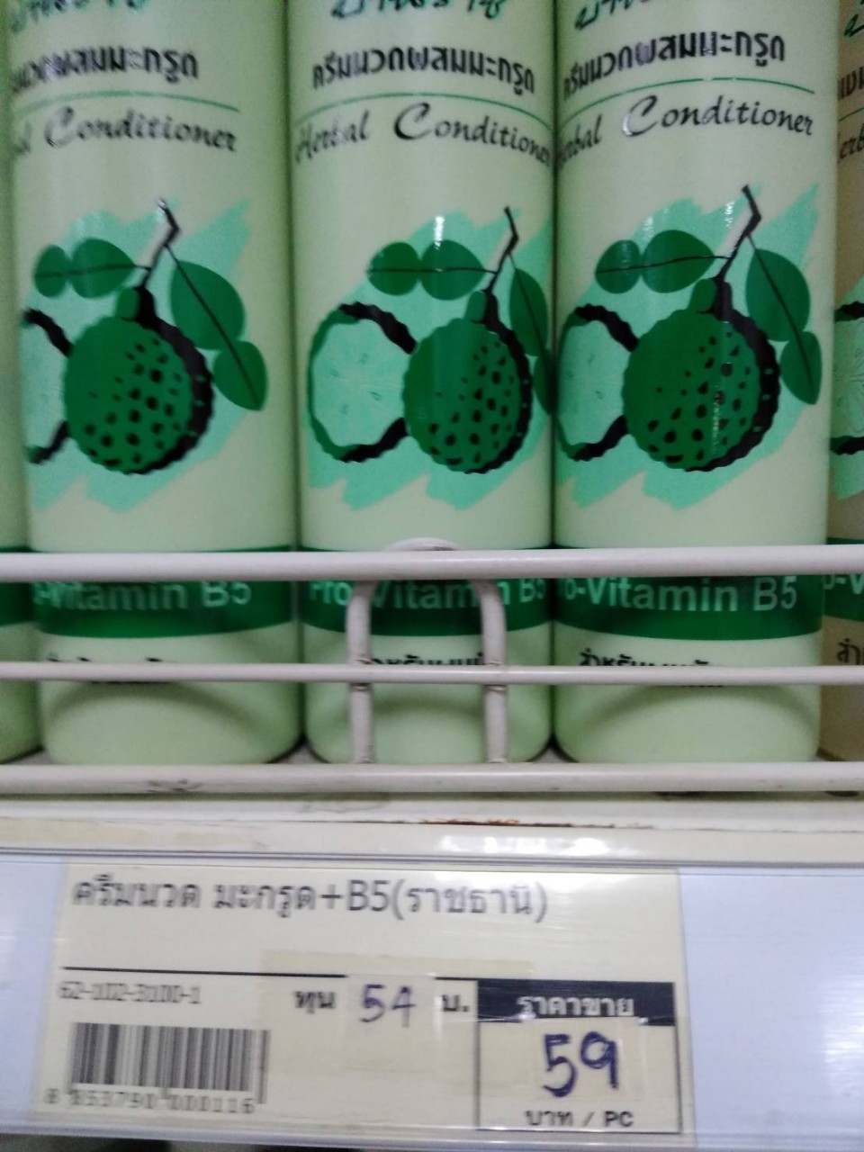 62-102-3100-1 ครีมนวด มะกรูด+B5 300 มล.(ราชธานี)