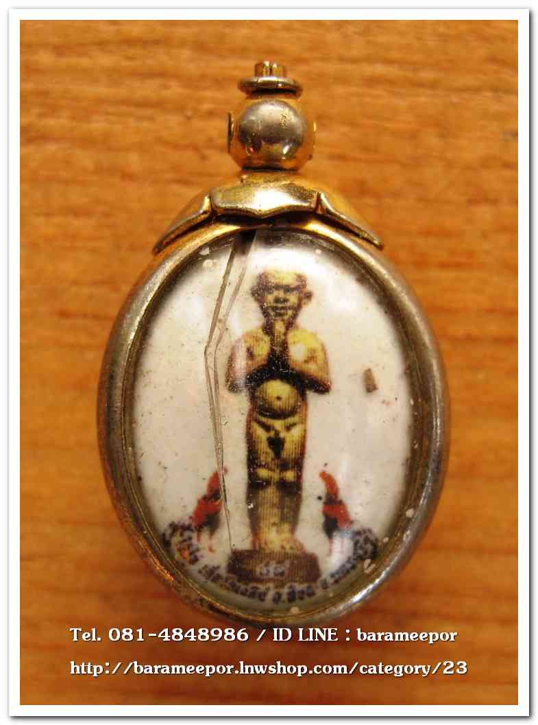 ไอ้ไข่ เด็กวัดเจดีย์ รุ่นสรงน้ำ 58 วัดเจดีย์ ลอคเก็ตเล็ก..มีตำหนิ