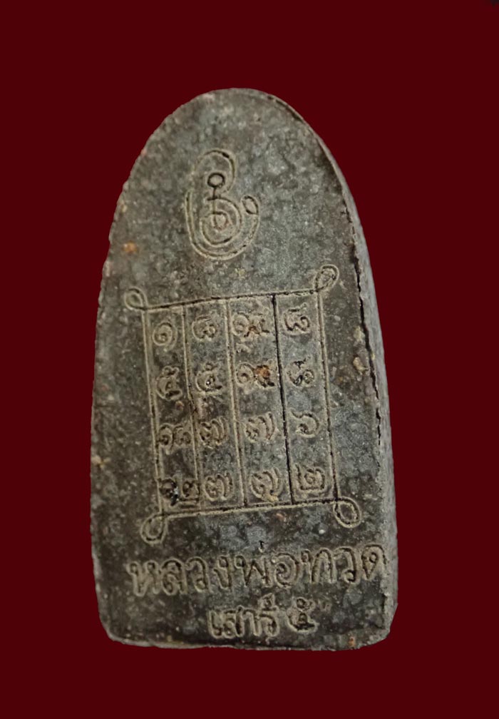 หลวงพ่อทวดเนื้อว่านฝังตะกรุด พ่อท่านเขียว วัดห้วยเงาะ ปัตตานี ปี 2553 รุ่นเสาร์5 มหาสิทธิโชค พิมพ์พระรอด หลังยันต์รับทรัพย์ (แจกพิธี)