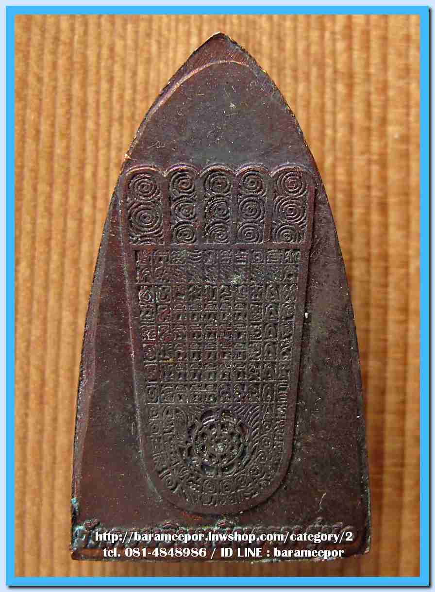 หลวงพ่อทวด รุ่น ๑ วัดควนอินทนิลงาม ตรัง พิมพ์เตารีดเนื้อทองแดงผิวไฟ